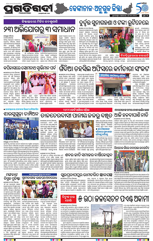 Balasore-Keonjhar-12-05-2026-18