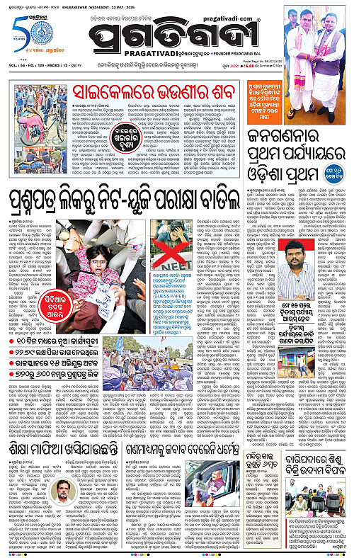 Balasore-Keonjhar-13-05-2026-01