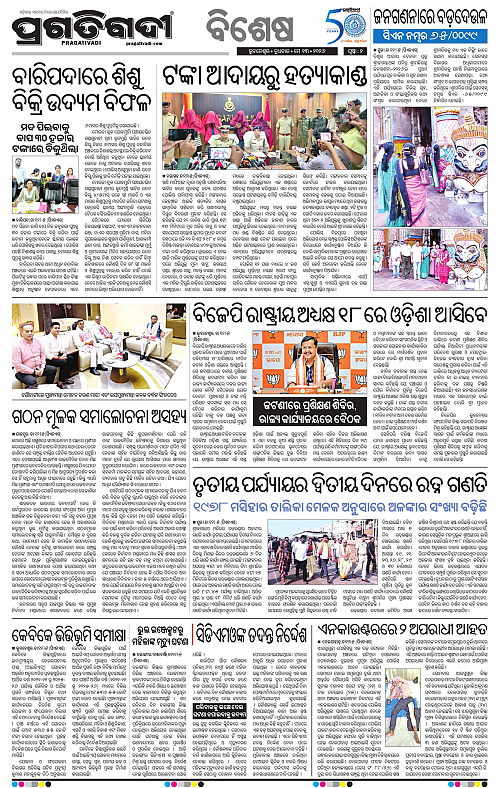 Balasore-Keonjhar-13-05-2026-02
