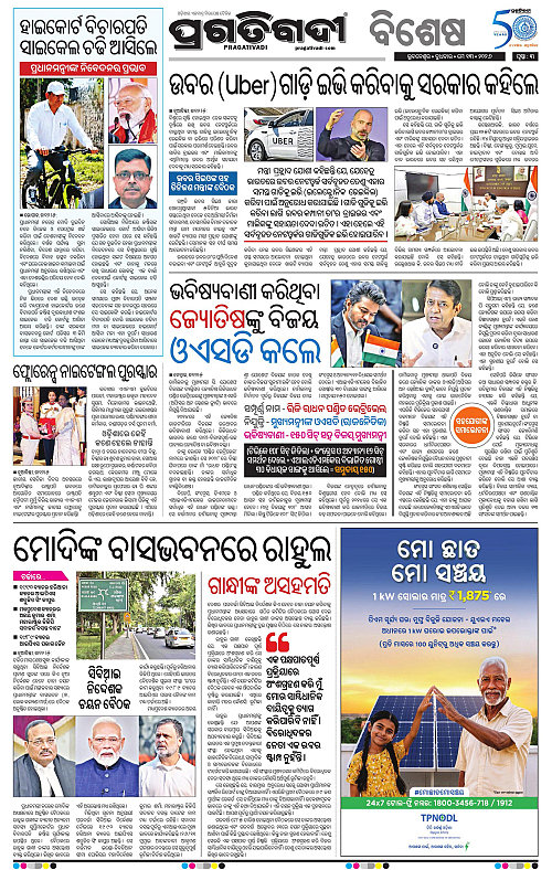 Balasore-Keonjhar-13-05-2026-03