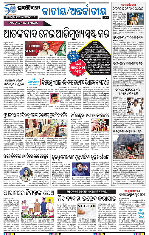 Balasore-Keonjhar-13-05-2026-04