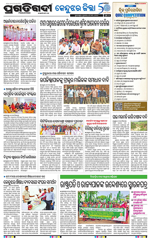 Balasore-Keonjhar-13-05-2026-05