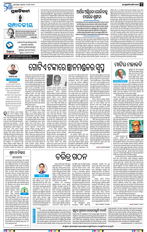 Balasore-Keonjhar-13-05-2026-06