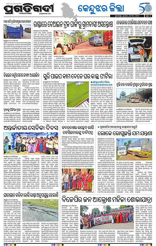 Balasore-Keonjhar-13-05-2026-07