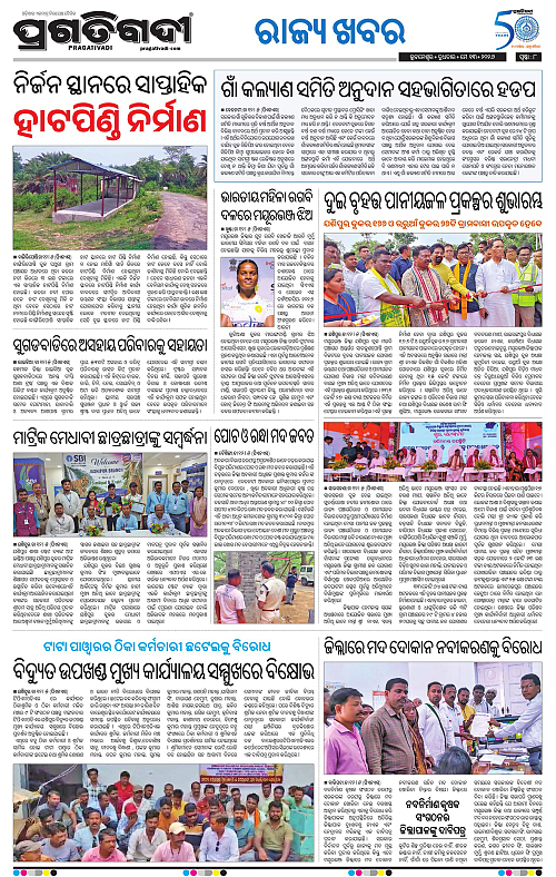 Balasore-Keonjhar-13-05-2026-08