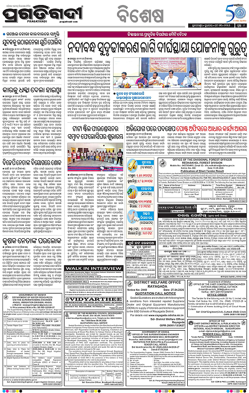 Balasore-Keonjhar-13-05-2026-09