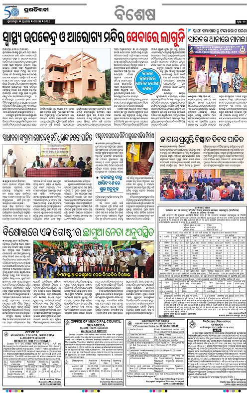 Balasore-Keonjhar-13-05-2026-11