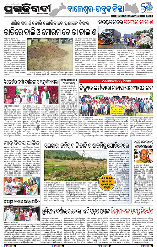 Balasore-Keonjhar-13-05-2026-13