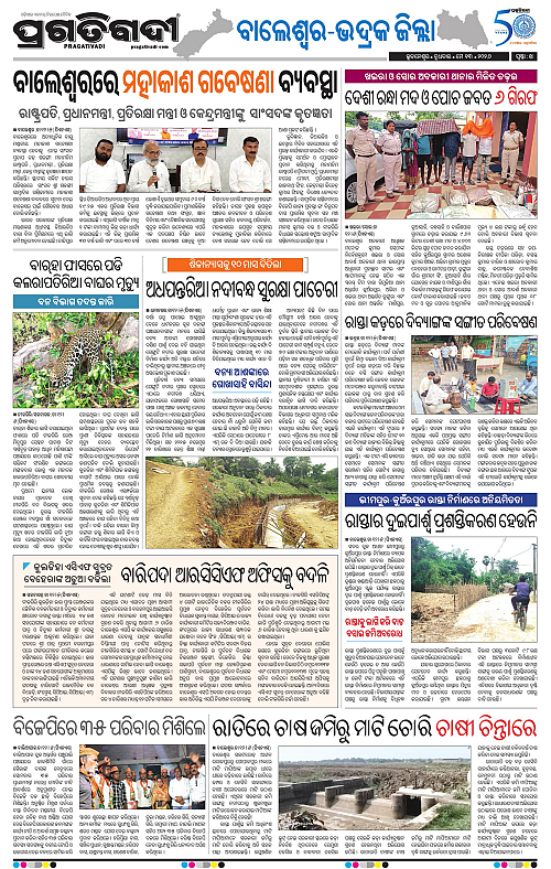 Balasore-Keonjhar-13-05-2026-14
