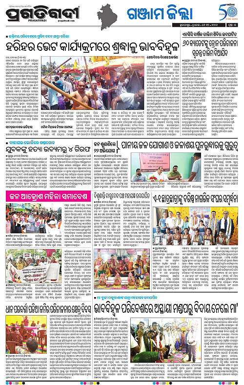 Balasore-Keonjhar-13-05-2026-15