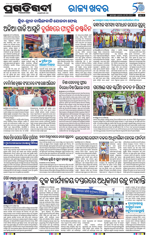 Balasore-Keonjhar-13-05-2026-18