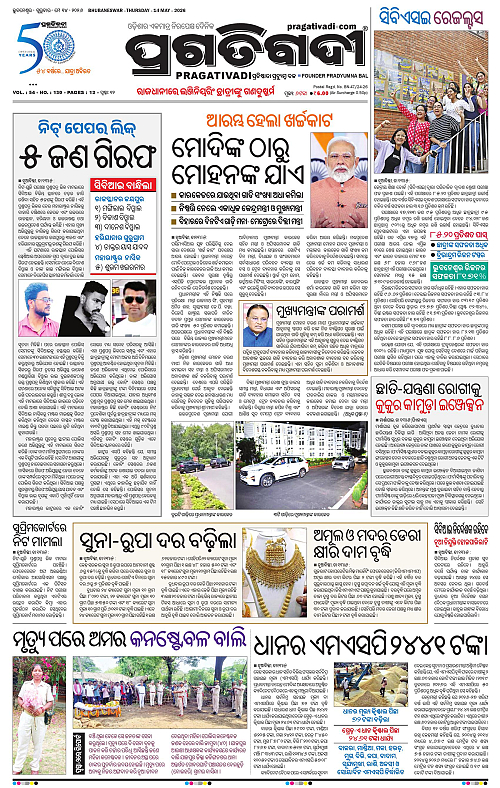 Balasore-Keonjhar-14-05-2026-01