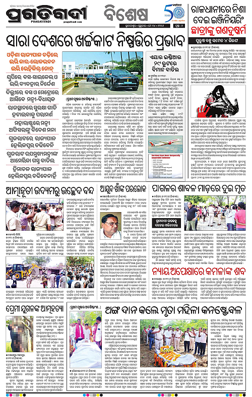 Balasore-Keonjhar-14-05-2026-02