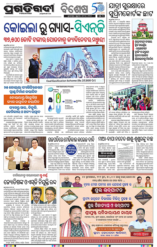 Balasore-Keonjhar-14-05-2026-03