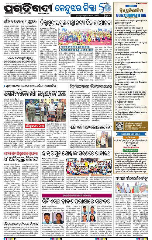 Balasore-Keonjhar-14-05-2026-05