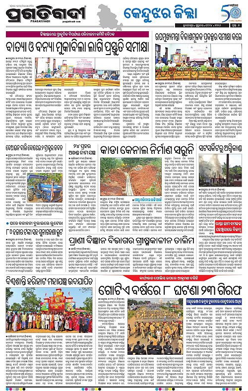 Balasore-Keonjhar-14-05-2026-07