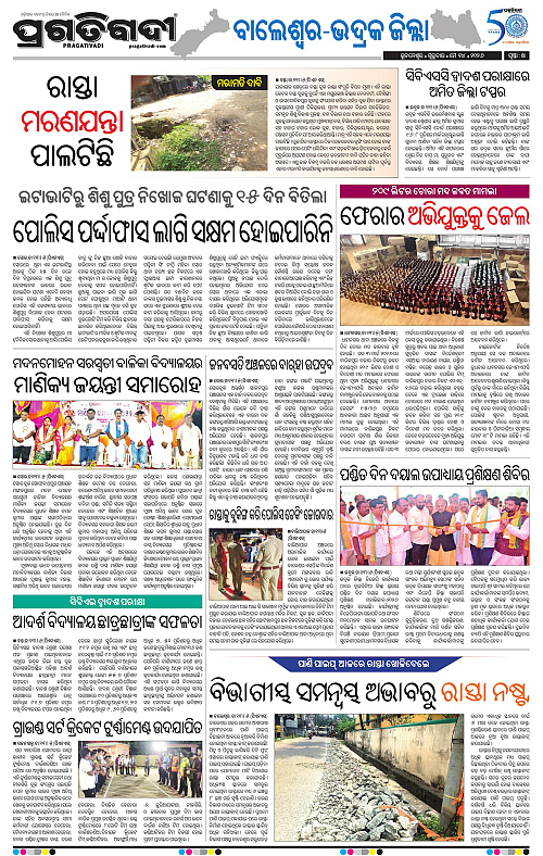 Balasore-Keonjhar-14-05-2026-14