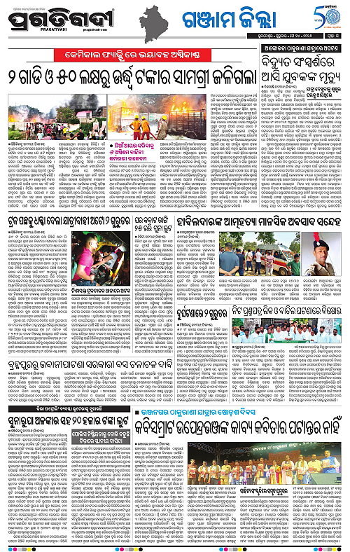 Balasore-Keonjhar-14-05-2026-15