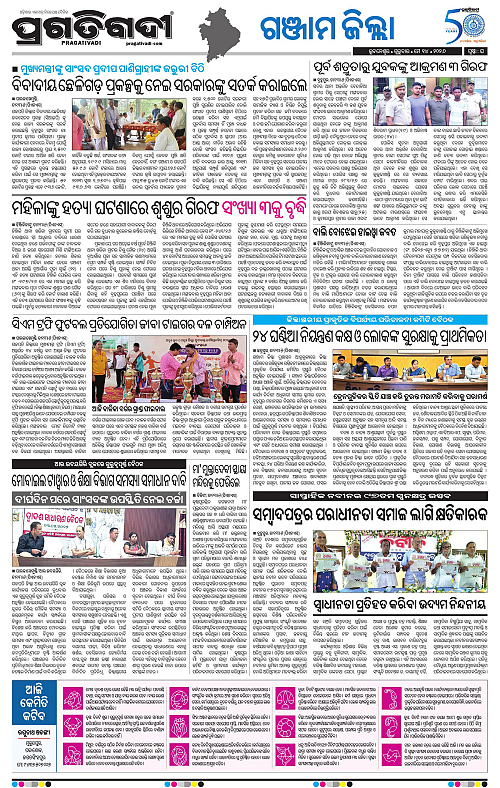 Balasore-Keonjhar-14-05-2026-16