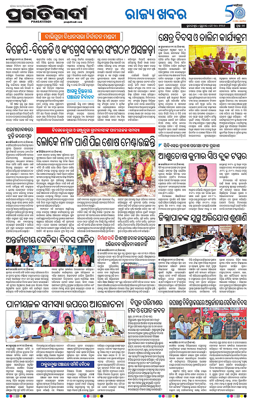 Balasore-Keonjhar-14-05-2026-17