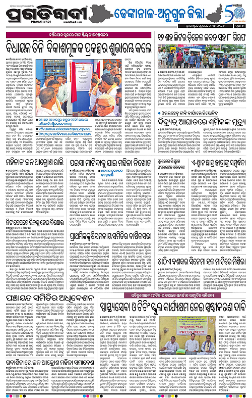Balasore-Keonjhar-14-05-2026-18
