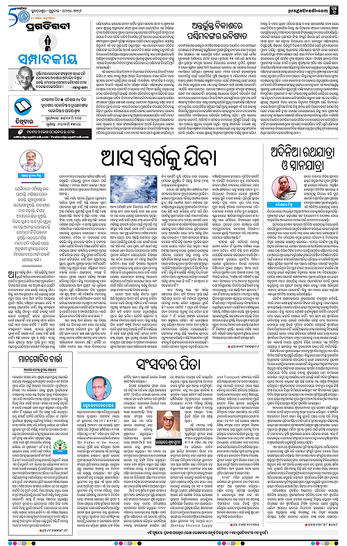 Balasore-Keonjhar-14-05-2026-06