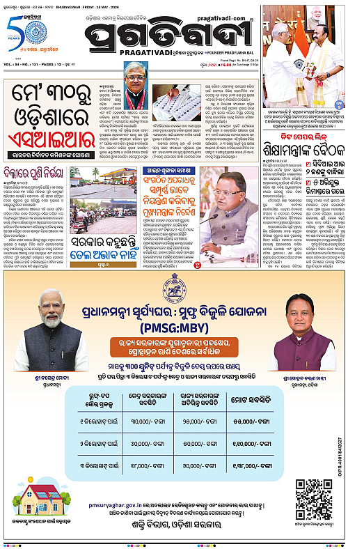 Balasore-Keonjhar-15-05-2026-01