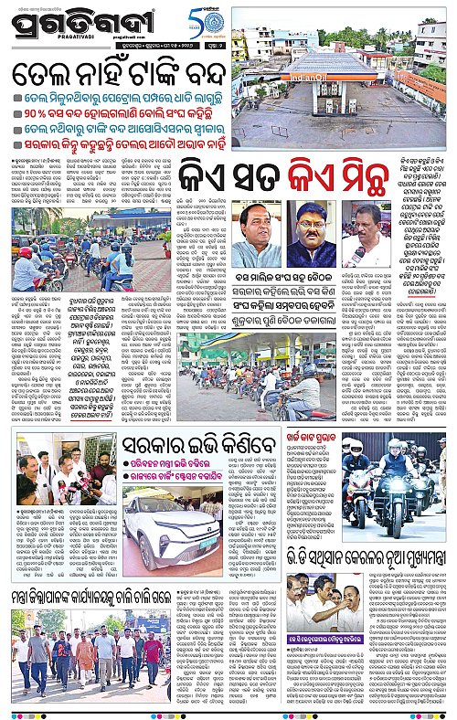Balasore-Keonjhar-15-05-2026-02