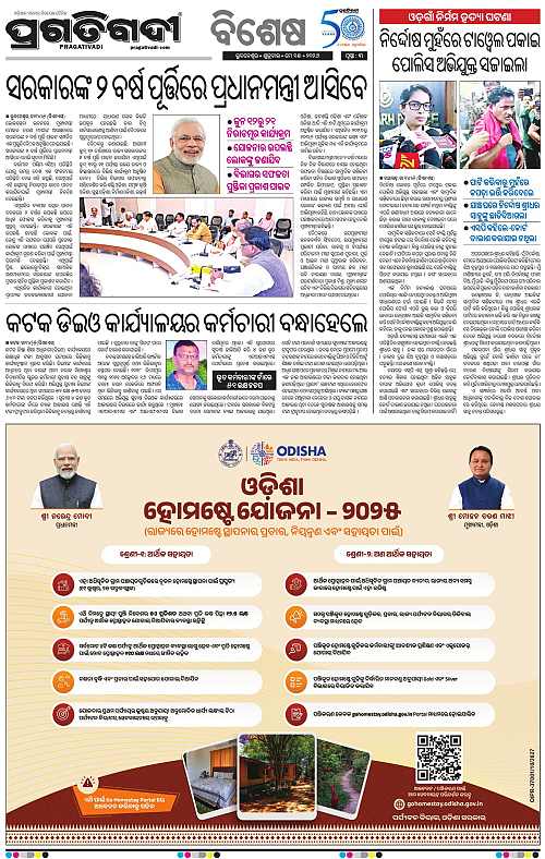Balasore-Keonjhar-15-05-2026-03