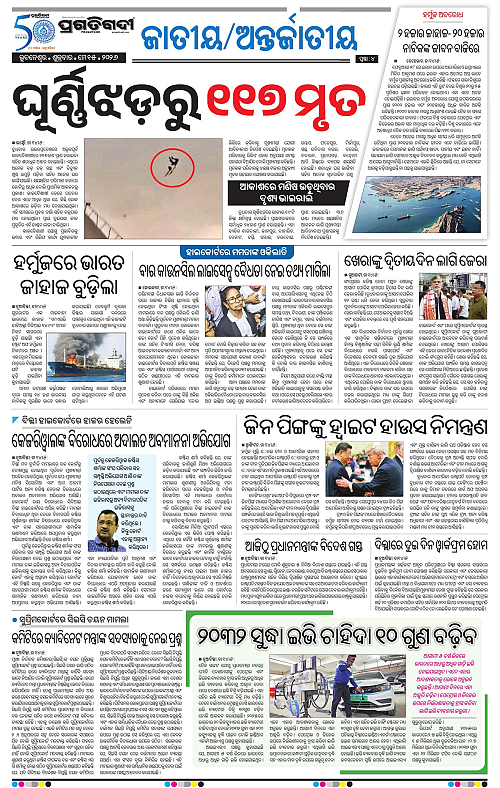 Balasore-Keonjhar-15-05-2026-04