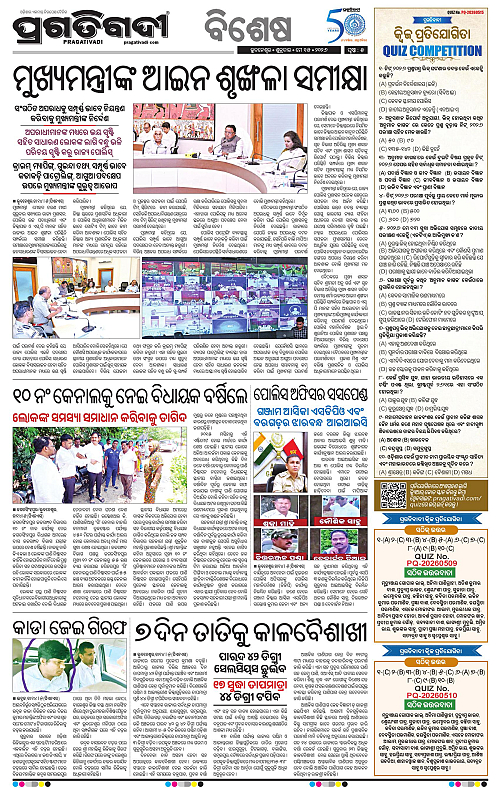 Balasore-Keonjhar-15-05-2026-05