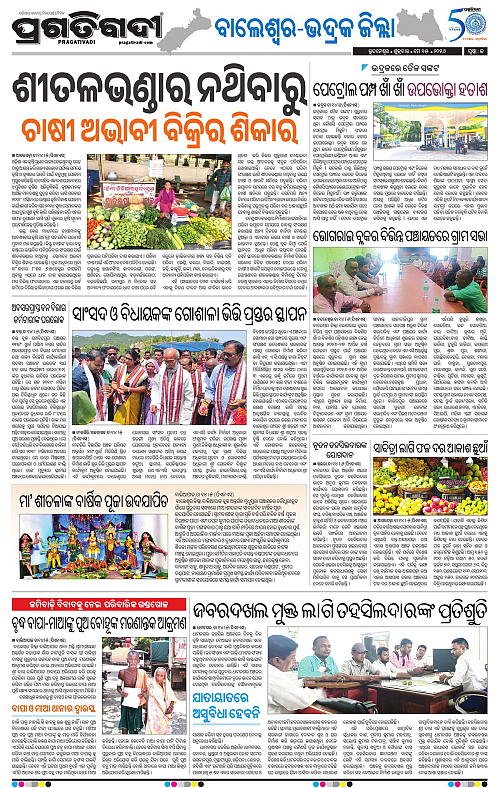 Balasore-Keonjhar-15-05-2026-13