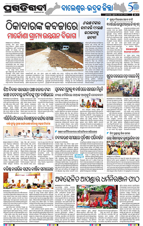 Balasore-Keonjhar-15-05-2026-14
