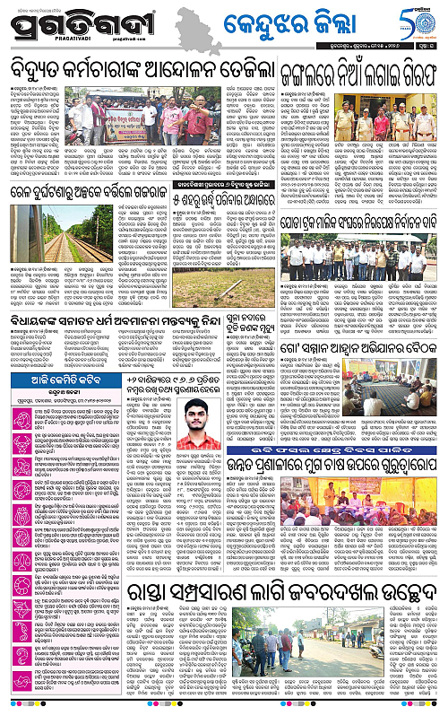 Balasore-Keonjhar-15-05-2026-16
