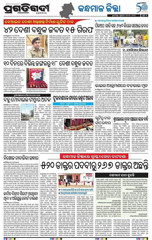 Balasore-Keonjhar-15-05-2026-19