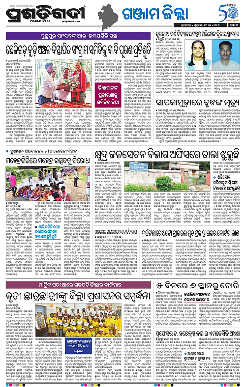 Balasore-Keonjhar-15-05-2026-20