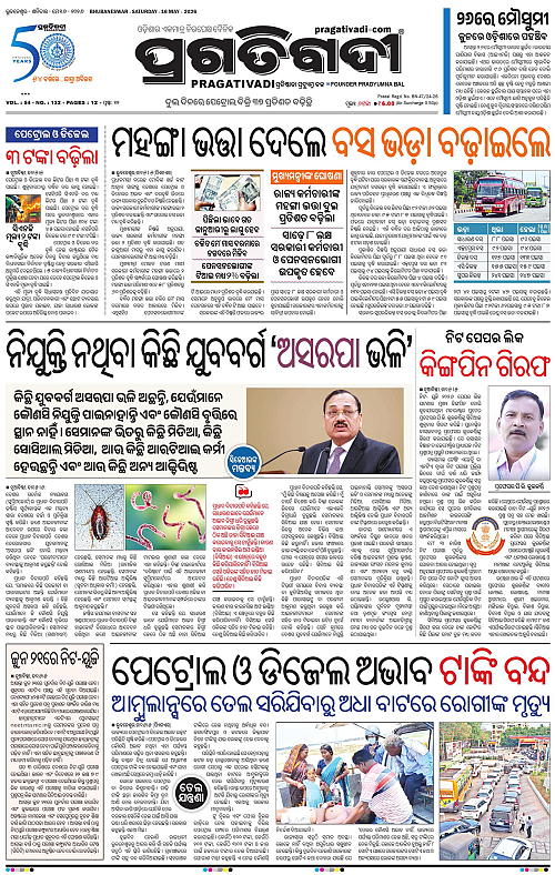 Balasore-Keonjhar-16-05-2026-01