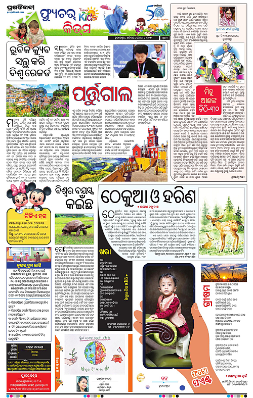 Balasore-Keonjhar-16-05-2026-02