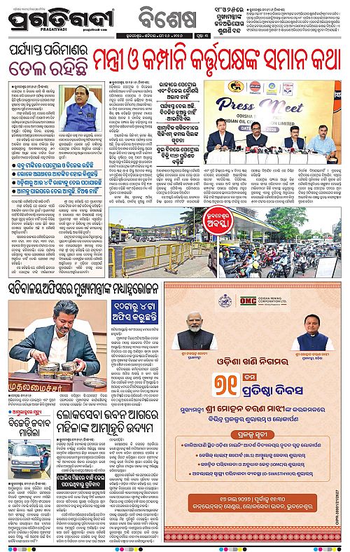 Balasore-Keonjhar-16-05-2026-03