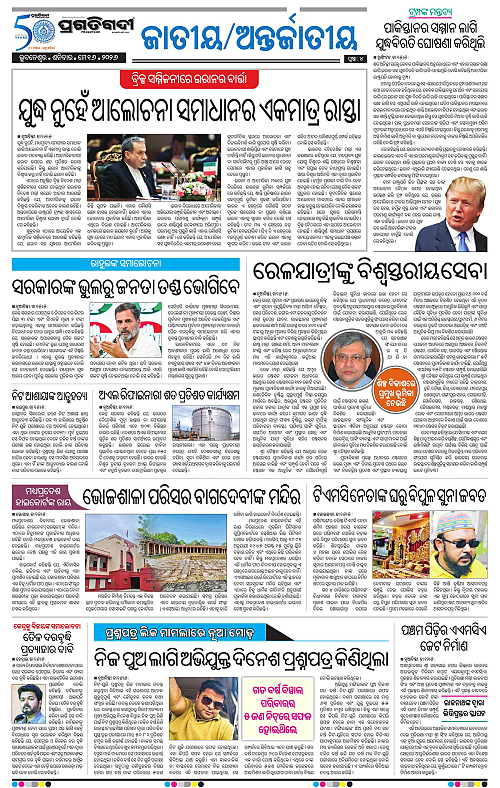 Balasore-Keonjhar-16-05-2026-04