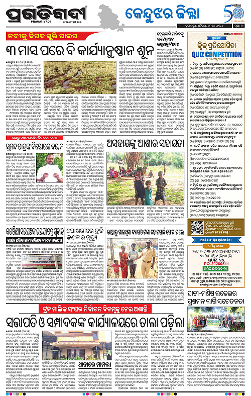 Balasore-Keonjhar-16-05-2026-05
