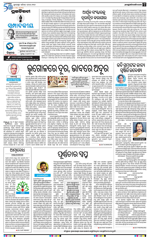 Balasore-Keonjhar-16-05-2026-06