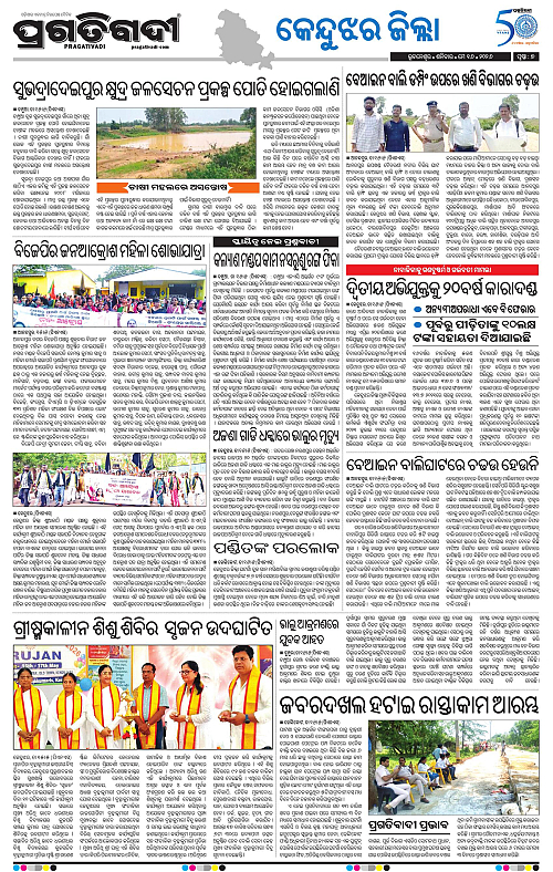 Balasore-Keonjhar-16-05-2026-07