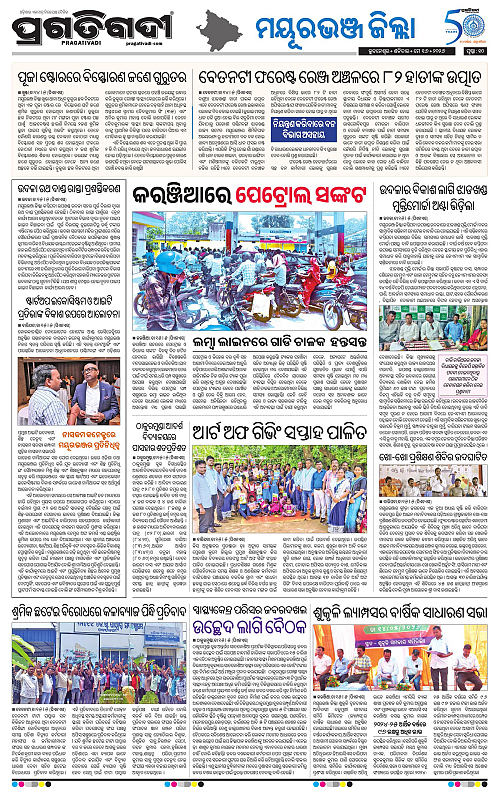 Balasore-Keonjhar-16-05-2026-10