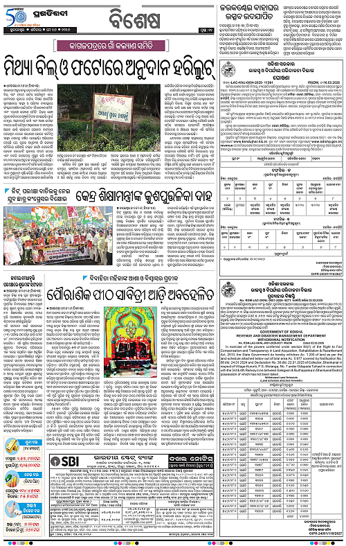 Balasore-Keonjhar-16-05-2026-11