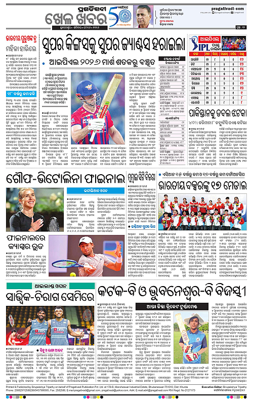Balasore-Keonjhar-16-05-2026-12