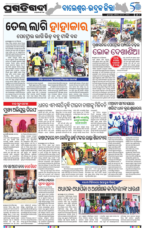 Balasore-Keonjhar-16-05-2026-13