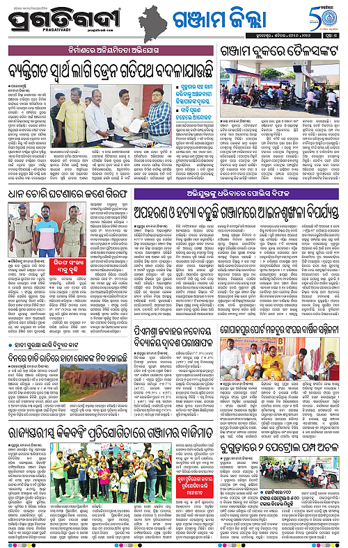 Balasore-Keonjhar-16-05-2026-15