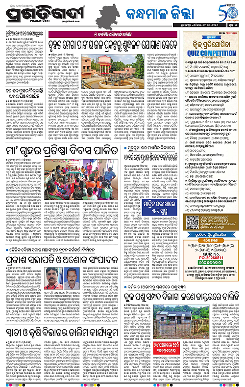 Balasore-Keonjhar-16-05-2026-17