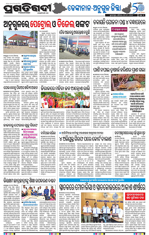 Balasore-Keonjhar-16-05-2026-18